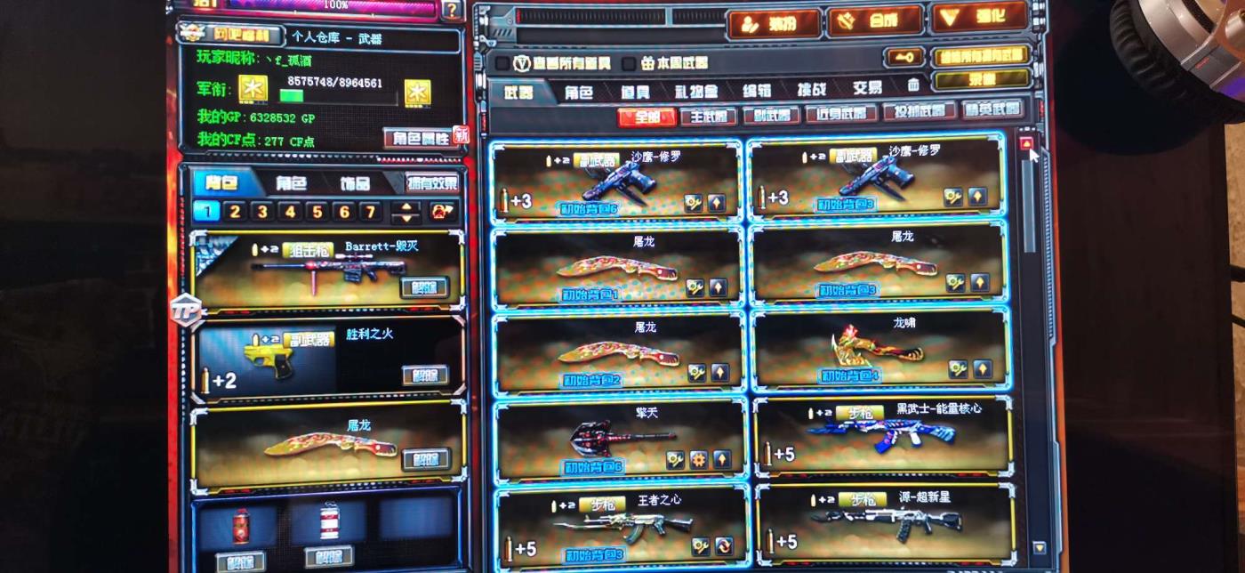 想繁星租神号枪王爆破排位，枪王2