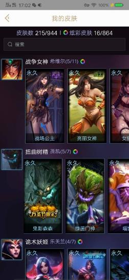 租的车限号 租客看这里点进来不后悔本号两百多皮肤大本分全是限定可