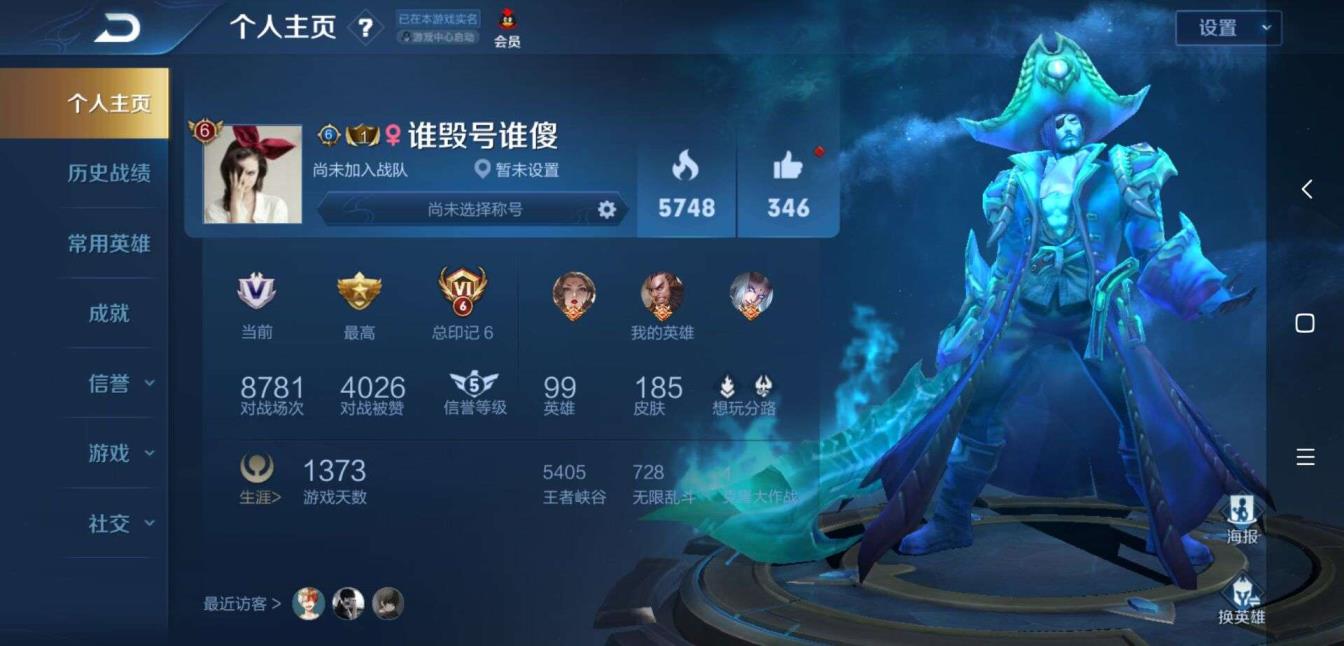 吃鸡租号网址多少 185皮肤 天鹅之梦  武则天海洋之心 地狱火地狱之