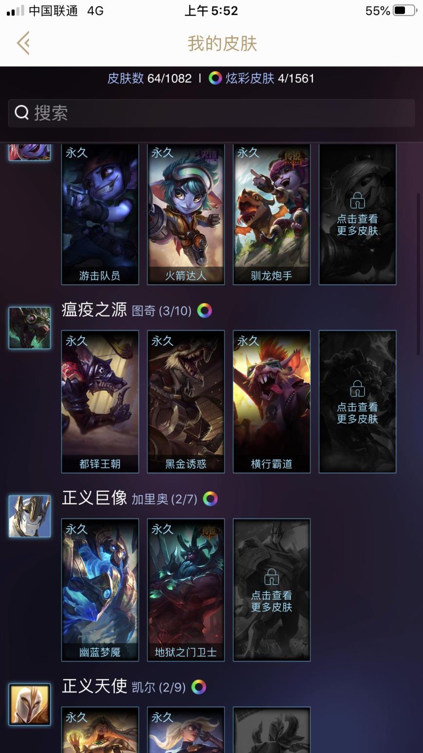 鱼号组租号网 《巨龙》“快乐至上”黑夜亚索瞎子堕夜炫彩。115英雄