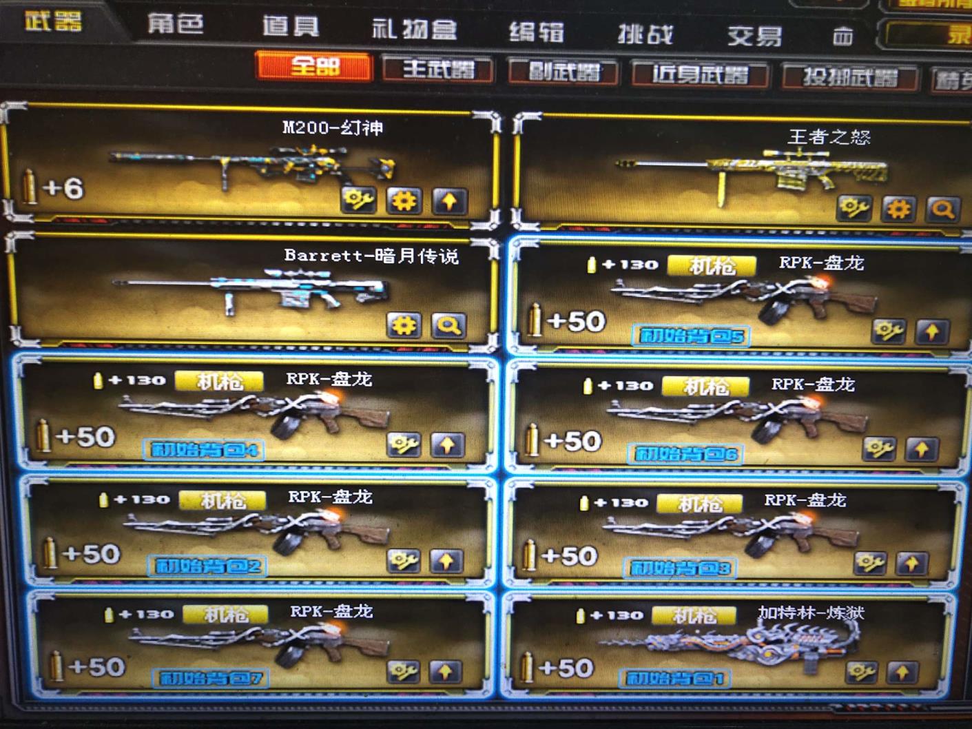 cf端游租号玩平台四川一区90V生化爆破双全装❤️幻神❤️觉醒王者之怒觉醒王者之心❤️6盘6列❤️雷神虎将火麒麟雷神皮
