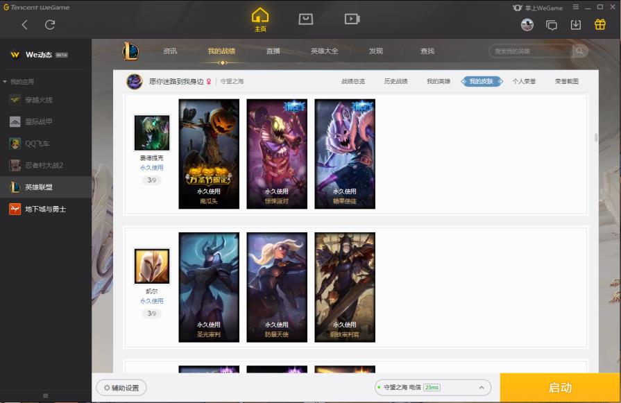租号用网站好 守望之海全英雄279皮低段位,DJ娑娜海克斯波比，源