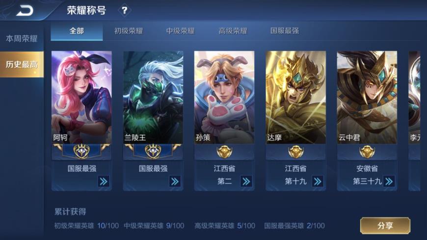 火线精英租号五星帝王 备用11111111别租