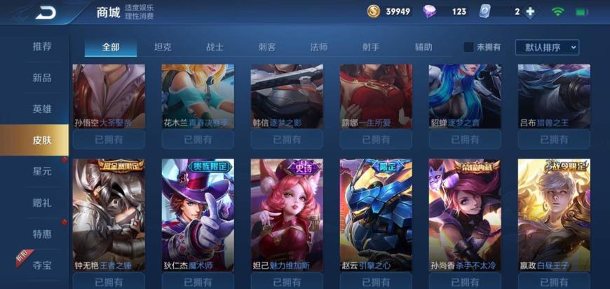 手游租号在哪里租好 261区，搜老科，海王❤️皮肤128杀手不太冷白虎逐