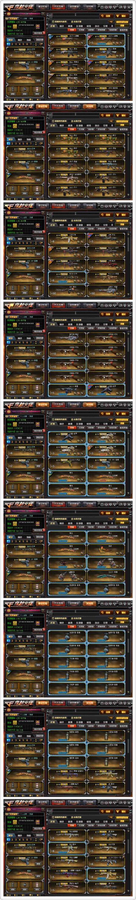 租33号番号136v 堕天神 | 三音卡 | 战神战士 | 幻神朱雀 | 6烈 | 王者之心.势幻魄武.