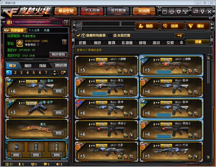 租号玩哪买号妹子号166v30王者炫金6黑8烈斯太尔蝴蝶6盘*雷神毁灭暗月星空皮肤红绿光效音卡*喜欢多多收藏
