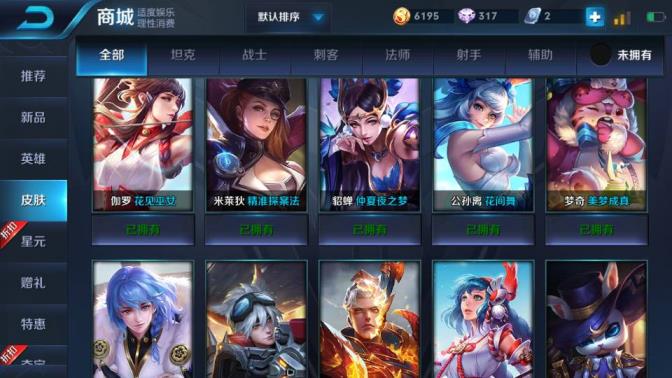 新汇租号网 火舞新皮肤 金色仲夏夜 小乔天鹅 心灵骇客 热情桑巴