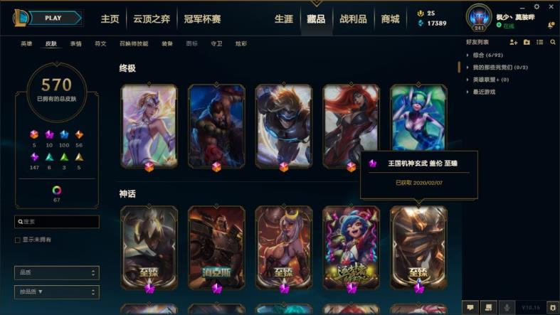 租永久cf号 祖安全英雄   
570皮肤龙瞎号