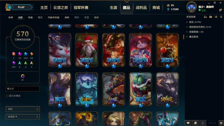 租永久cf号 祖安全英雄   
570皮肤龙瞎号