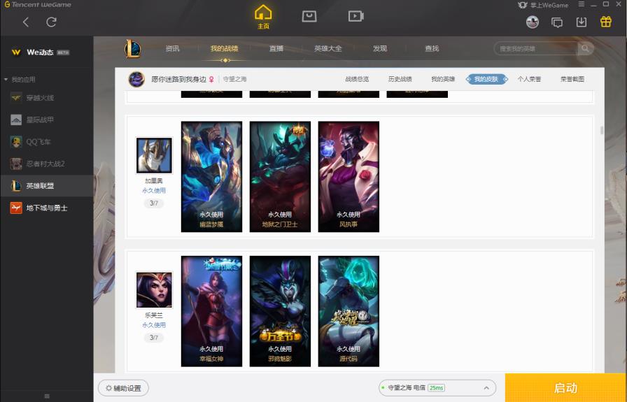 租号用网站好 守望之海全英雄279皮低段位,DJ娑娜海克斯波比，源