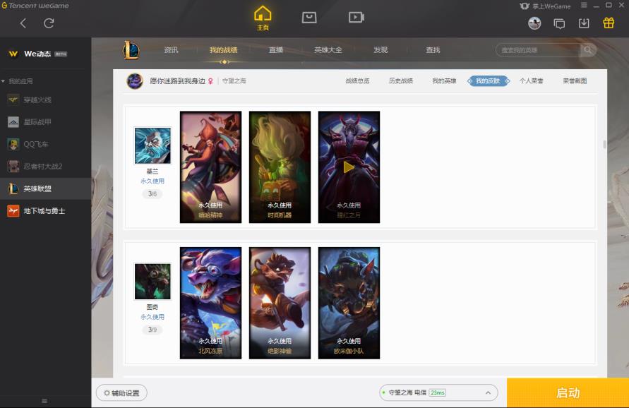 租号用网站好 守望之海全英雄279皮低段位,DJ娑娜海克斯波比，源