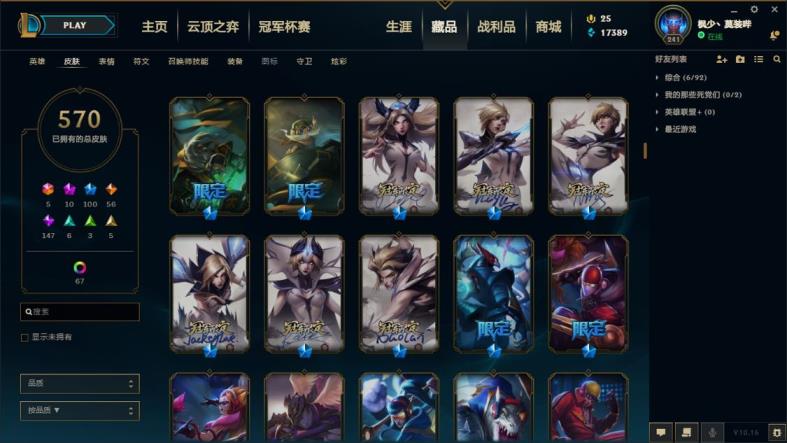 租永久cf号 祖安全英雄   
570皮肤龙瞎号