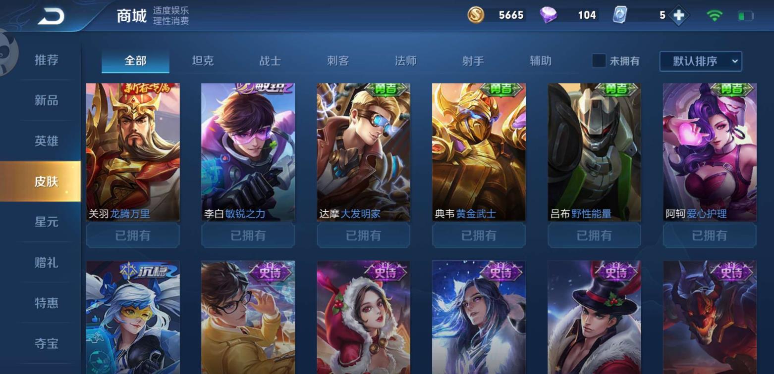 爱久租号网. 至尊宝冰封战神霸王别姬龙骑士街头霸王千年之狐黄金分割