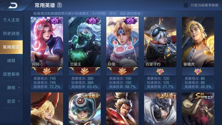 火线精英租号五星帝王 备用11111111别租