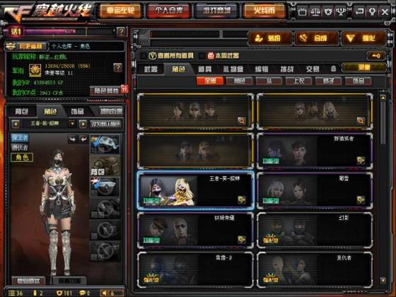 cf淘宝租号平台女神号90V 王者貂蝉/新V青龙/6盘6烈+炼狱死亡/堕天神套/皮肤玩偶齐全/生化爆破挑战全装