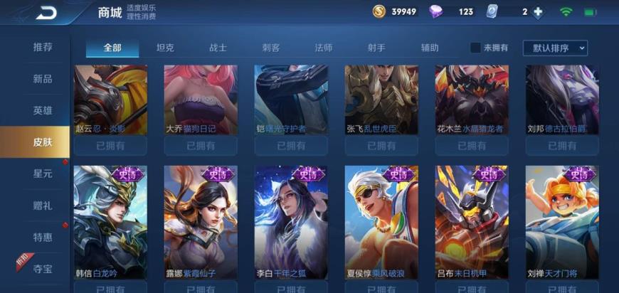 手游租号在哪里租好 261区，搜老科，海王❤️皮肤128杀手不太冷白虎逐