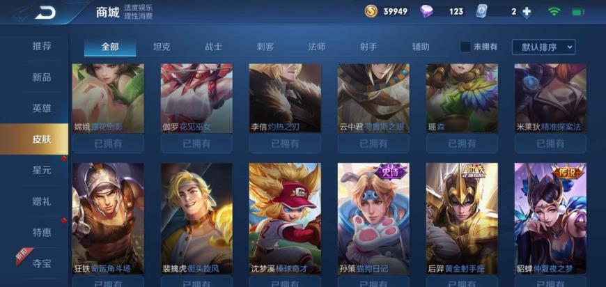 手游租号在哪里租好 261区，搜老科，海王❤️皮肤128杀手不太冷白虎逐