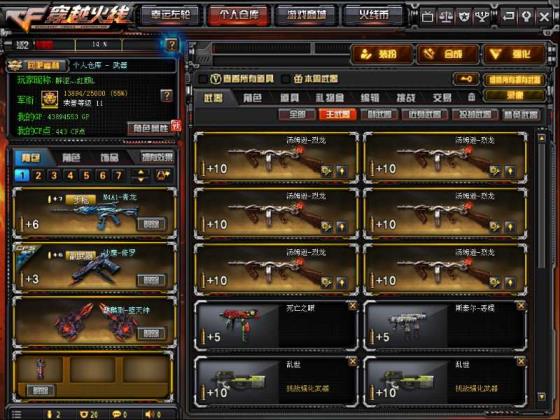 cf淘宝租号平台女神号90V 王者貂蝉/新V青龙/6盘6烈+炼狱死亡/堕天神套/皮肤玩偶齐全/生化爆破挑战全装