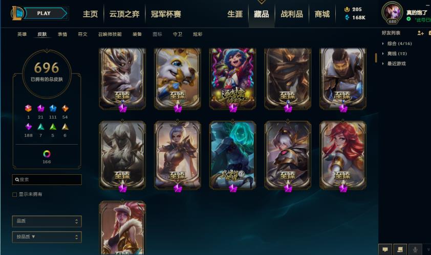梦幻租号什么价格 满英雄 800皮 龙虾 穿星赵信 奥斯曼蛮子等各种年