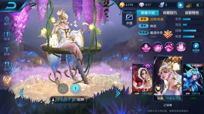 新汇租号网 火舞新皮肤 金色仲夏夜 小乔天鹅 心灵骇客 热情桑巴