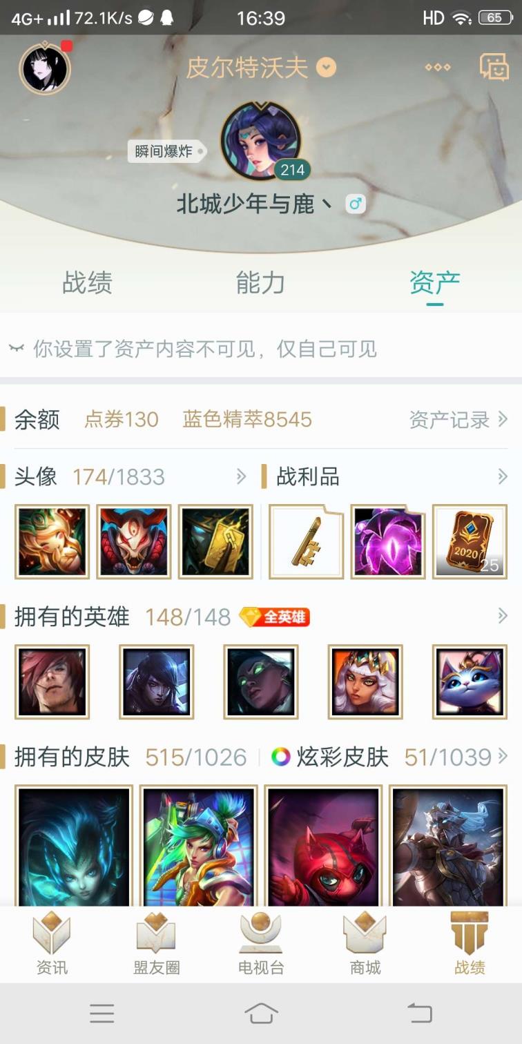 穿越火线租号可信吗 545皮肤/15神话/全英雄/至臻/海克斯/年限/摄