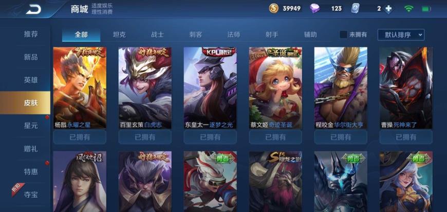 手游租号在哪里租好 261区，搜老科，海王❤️皮肤128杀手不太冷白虎逐