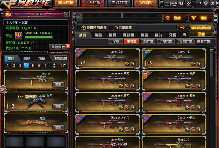 全网最低租号绝地求生东部零兰三防|93V27王|12炼狱|7烈6盘6黑|心怒魄影武戮光击刺蓝｜30步|10狙|1