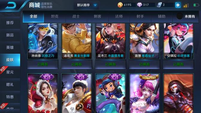 新汇租号网 火舞新皮肤 金色仲夏夜 小乔天鹅 心灵骇客 热情桑巴