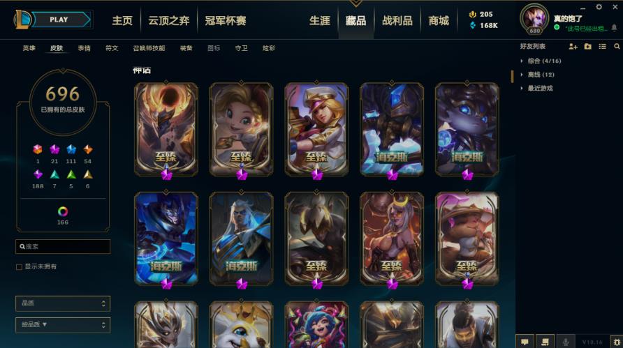 梦幻租号什么价格 满英雄 800皮 龙虾 穿星赵信 奥斯曼蛮子等各种年