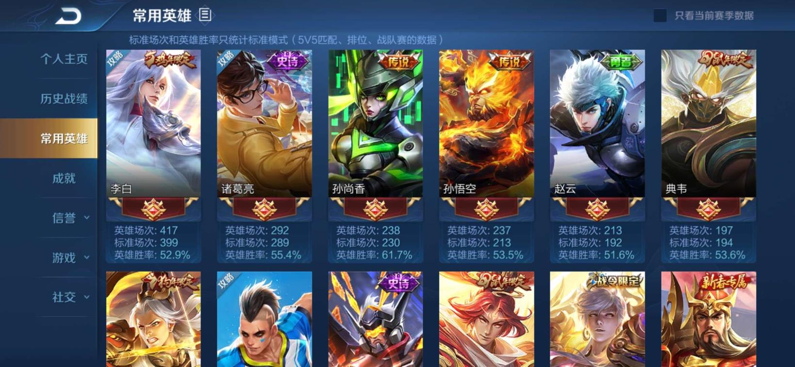 魔法小厨娘租号 白虎志❤️梅西❤️飞衡❤️一生所爱❤️大圣娶亲❤️凤