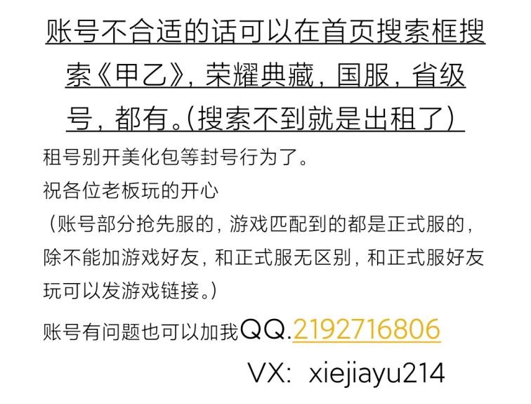 火影手游租个号多少钱 可排位～省级貂蝉带FMVP皮肤猫影幻舞，省级第10甄