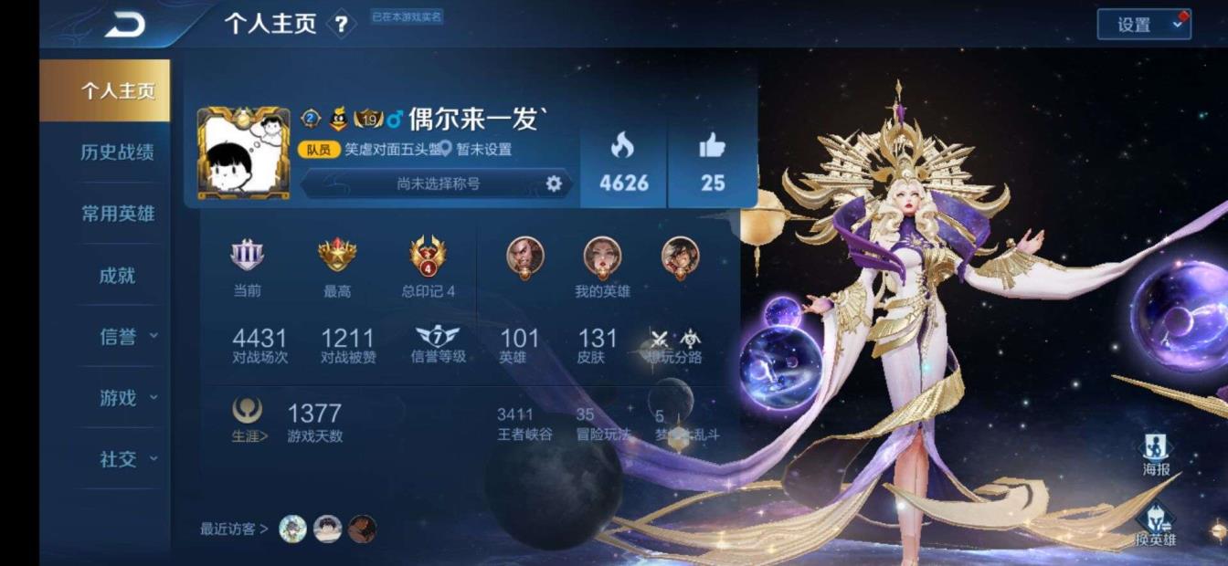 qq飞车越南租号 《可念》169区 5水2星 引擎之心倪克斯神谕活力突