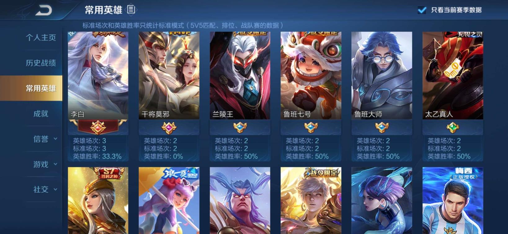 魔法小厨娘租号 白虎志❤️梅西❤️飞衡❤️一生所爱❤️大圣娶亲❤️凤