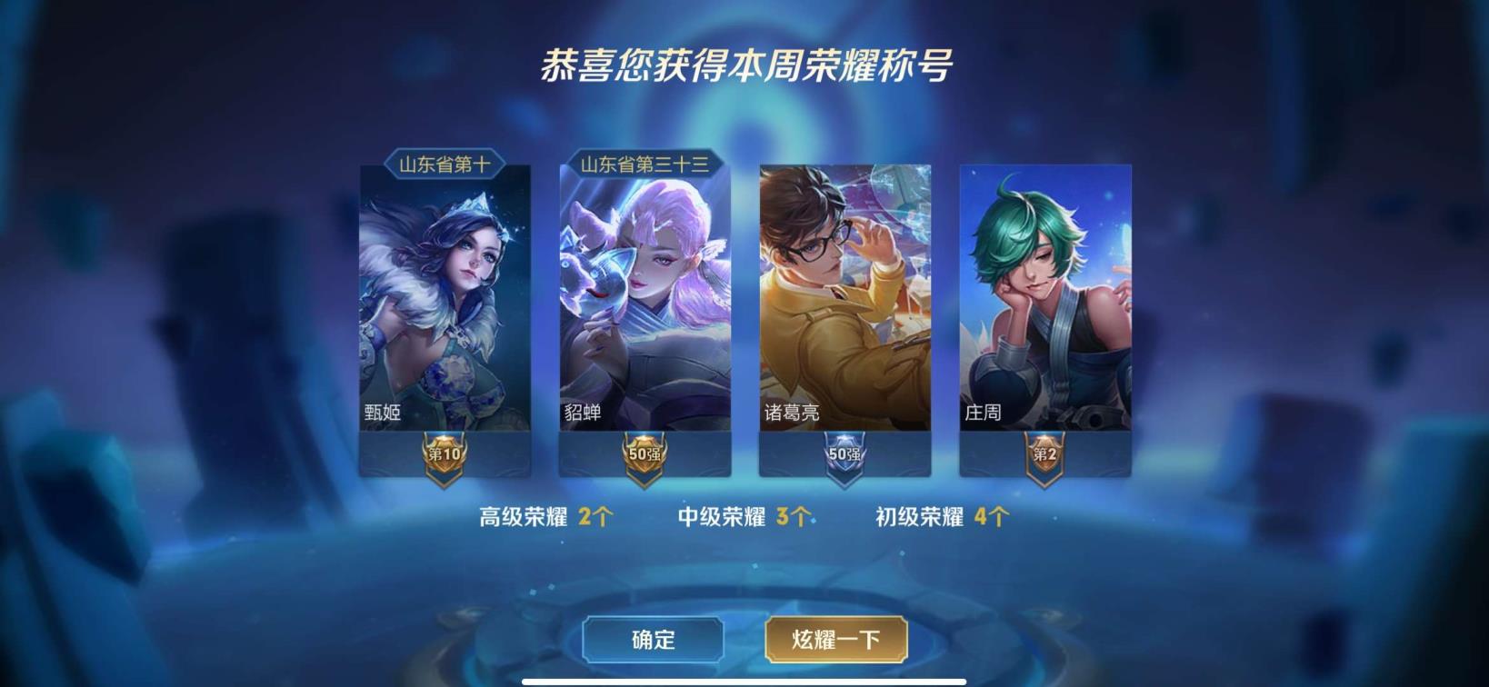 火影手游租个号多少钱 可排位～省级貂蝉带FMVP皮肤猫影幻舞，省级第10甄