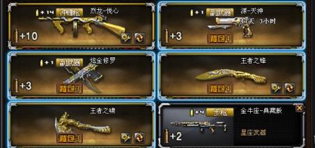 租号玩500保证金♥〔全网最低〕♥ 生化六烈！爆破全装！可打排位！喜欢怀旧的朋友 也有许多黄金枪等你来战！