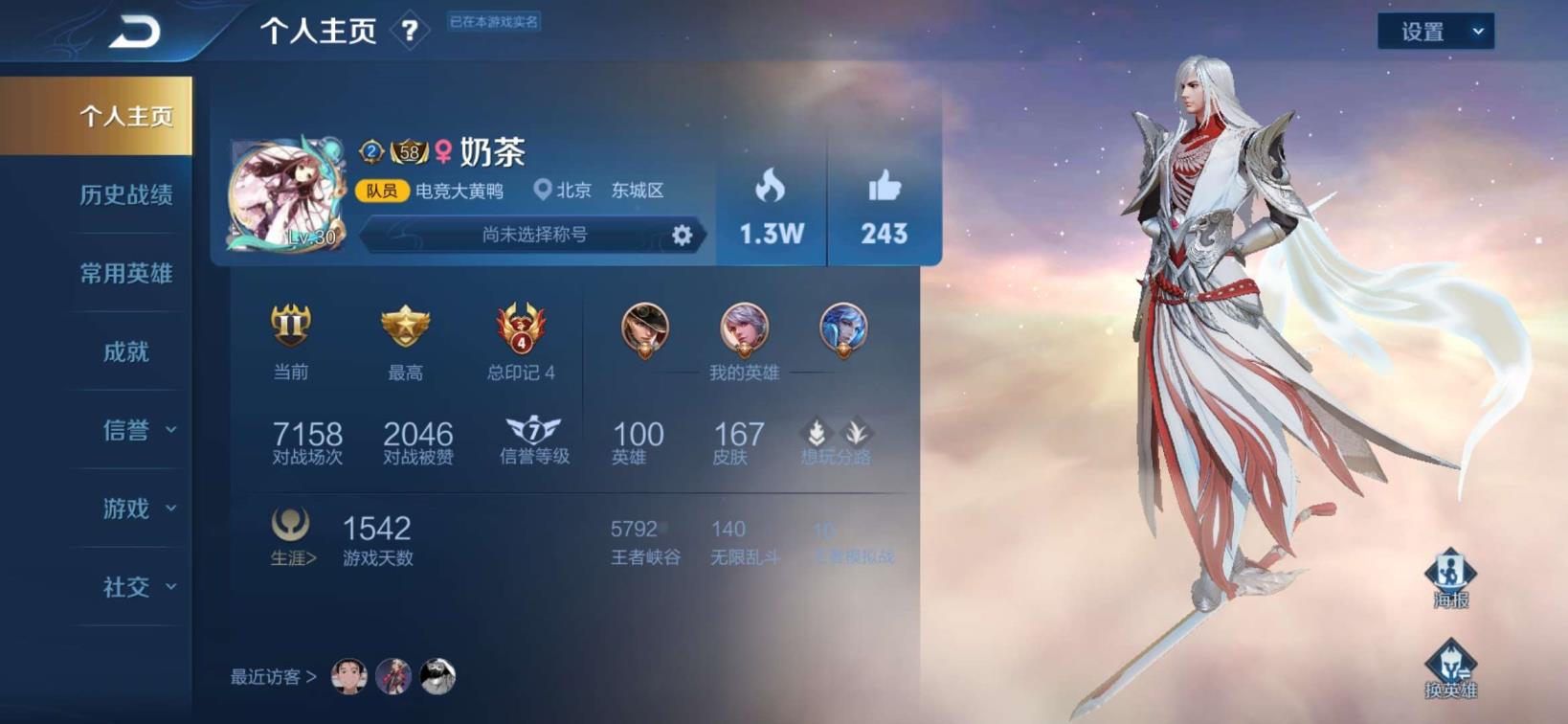 魔法小厨娘租号 白虎志❤️梅西❤️飞衡❤️一生所爱❤️大圣娶亲❤️凤