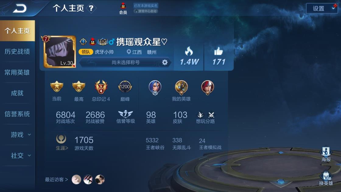 夏佐自助租号 王者安卓28区，100英雄106皮肤，大圣娶亲，水晶