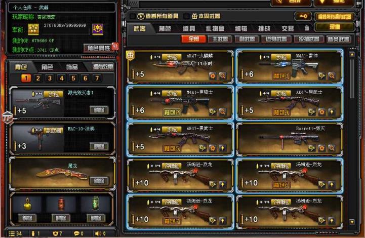 租号玩500保证金♥〔全网最低〕♥ 生化六烈！爆破全装！可打排位！喜欢怀旧的朋友 也有许多黄金枪等你来战！