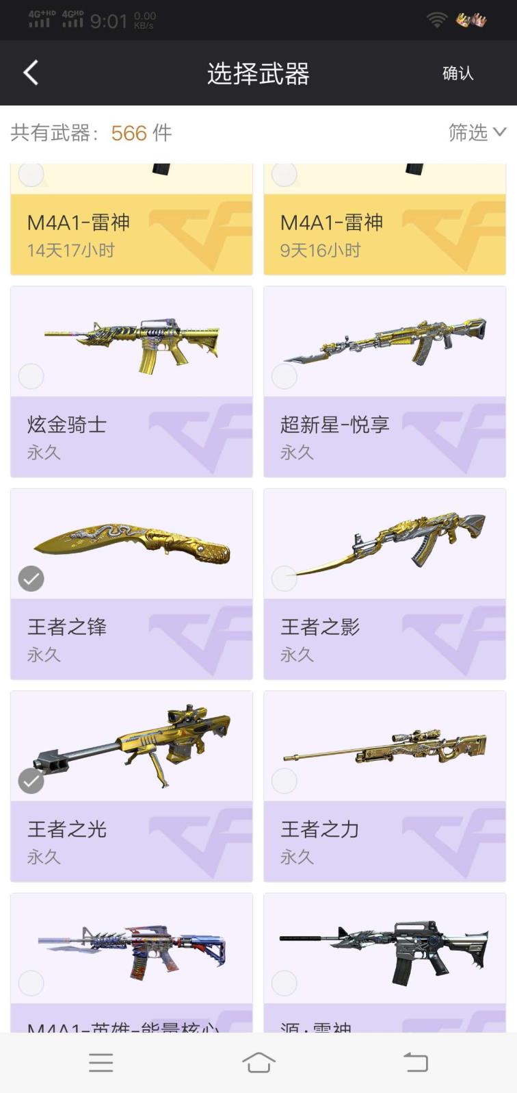 花哥租号勿开辅助，出租爆破排位号