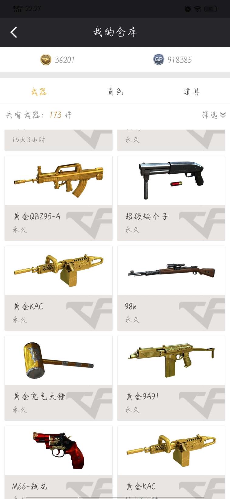 火影忍者鹰佐助租号正常号，随便玩玩开黑