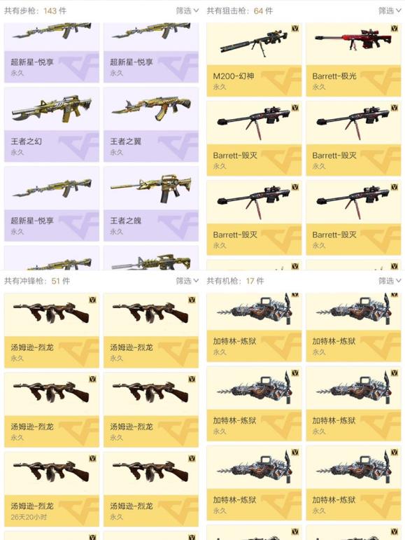 h1z1租号上不去150V15王者蝴蝶斯太6烈『幻神/魅影/音效/赛事皮2018➕荣耀AG』雷暴7套6盘炼传奇2