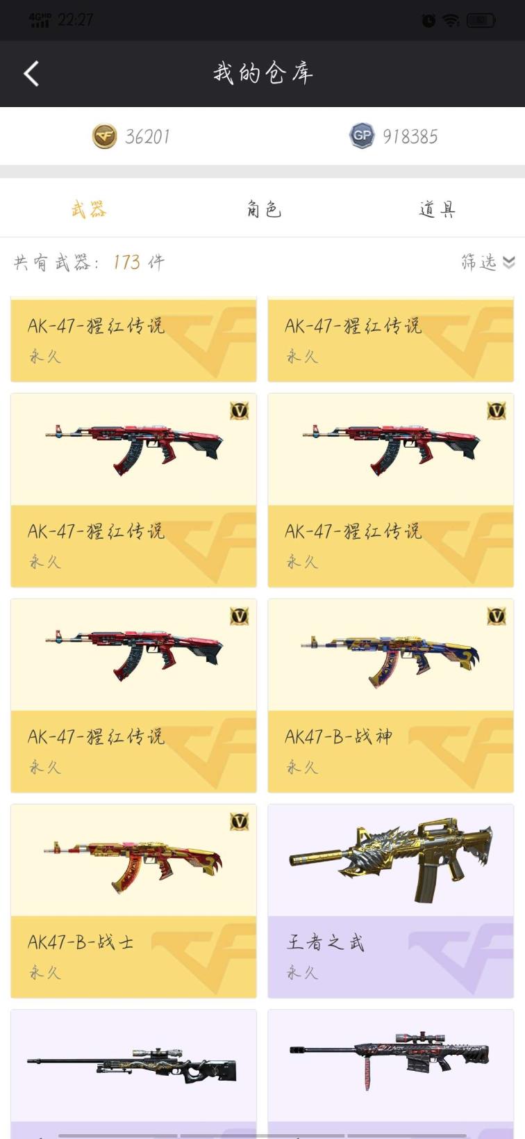 火影忍者鹰佐助租号正常号，随便玩玩开黑