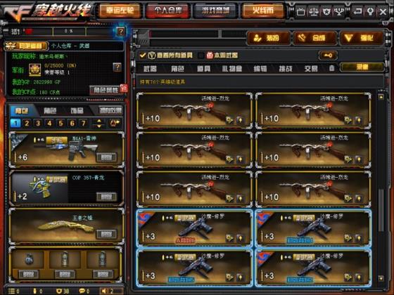 cf老王租号76V 女神号/6盘6烈+炼狱死亡/星空音效雷霆/三防角色/生化爆破挑战全装