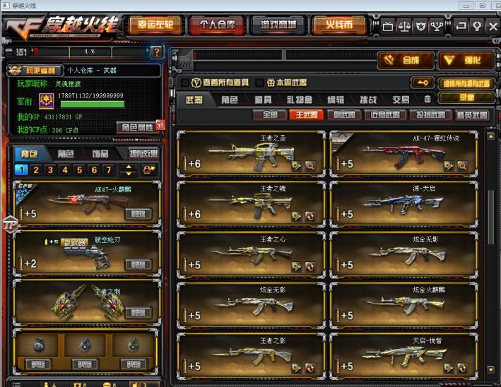 绝地求生租号517350王者炫金180V，CFS2018全套，10、11周年全套。AG火麒麟，猩红黑鲨龙血裁决、传说之路全套，雷霆套星空耀金荣耀套，空夏日零兰蝴蝶王者零传说之路复仇等角色，7烈7炼生化