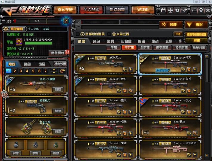 绝地求生租号517350王者炫金180V，CFS2018全套，10、11周年全套。AG火麒麟，猩红黑鲨龙血裁决、传说之路全套，雷霆套星空耀金荣耀套，空夏日零兰蝴蝶王者零传说之路复仇等角色，7烈7炼生化