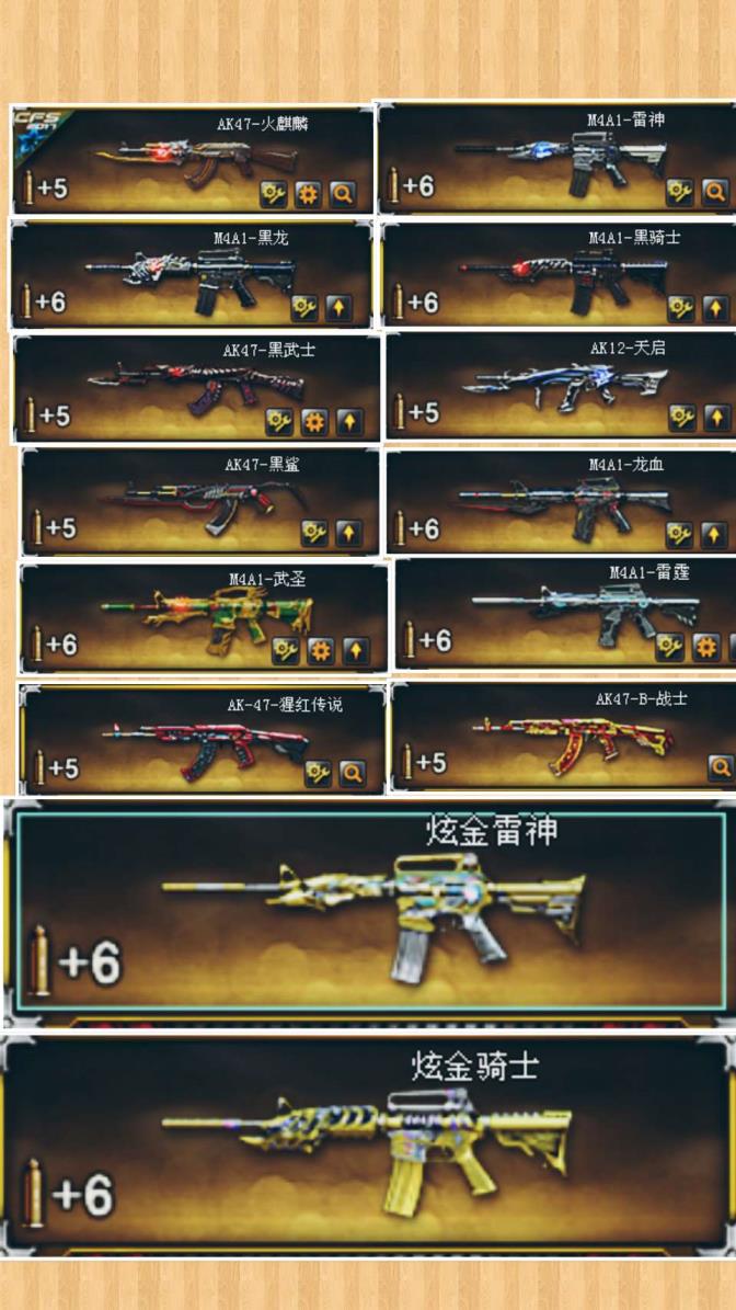 火马电竞官网租号90v雷霆套，毁灭套。坠天神套，人偶全武器，ak，雷神，毁灭音效卡