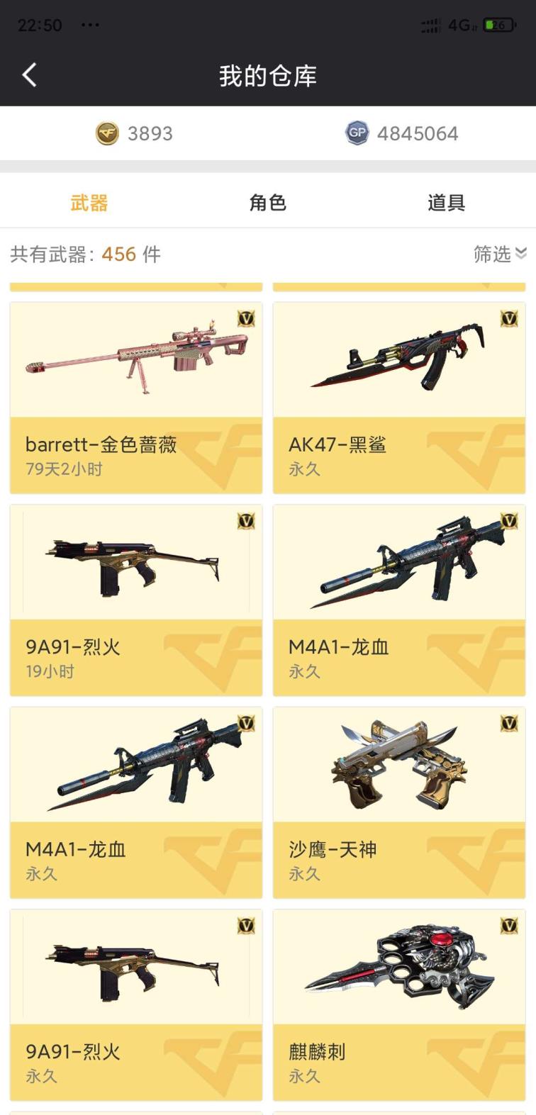 游戏租号梦幻西游40V可排位王者之魄王者之啸炫金毁灭炫金千变精英刀锋