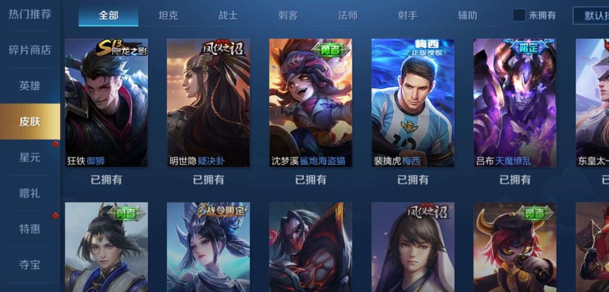 逆战号哪里可以租  130皮肤 杀手不太冷 箭雨风息 天魔缭乱 一生所