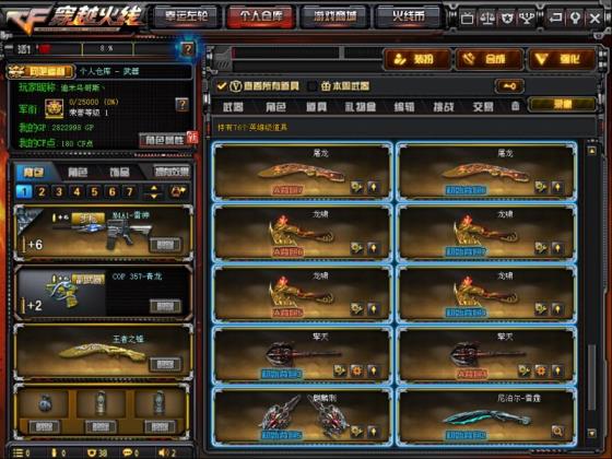 cf老王租号76V 女神号/6盘6烈+炼狱死亡/星空音效雷霆/三防角色/生化爆破挑战全装