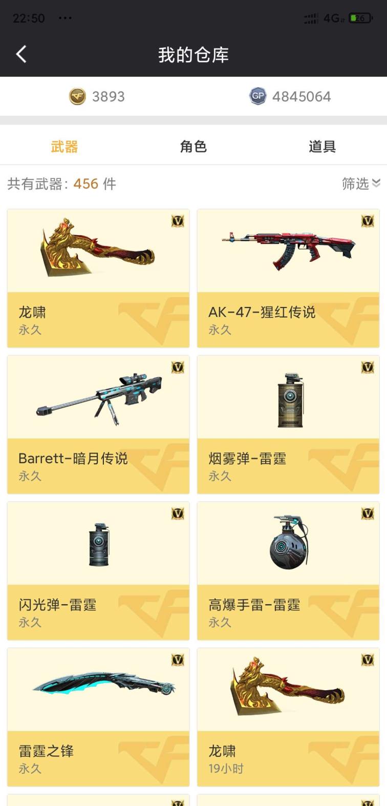 游戏租号梦幻西游40V可排位王者之魄王者之啸炫金毁灭炫金千变精英刀锋